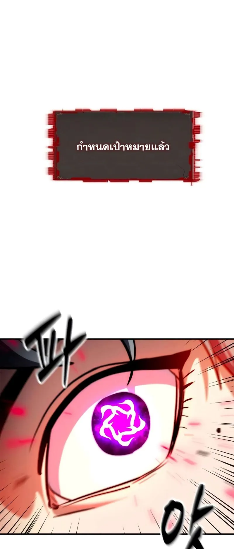 Defense Breaker ตอนที่ 2 หน้า 40