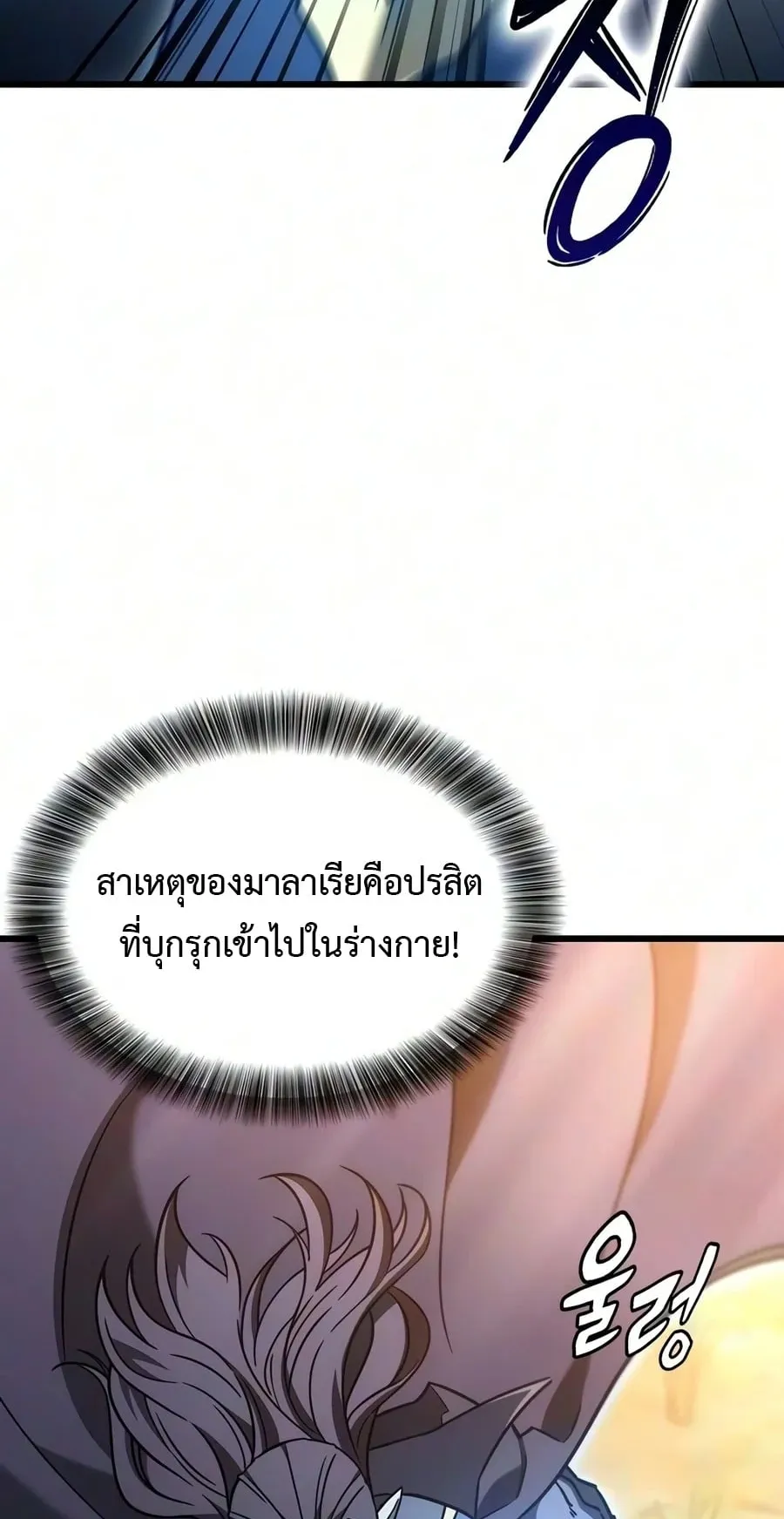What a Bountiful Harvest, Demon Lord! ตอนที่ 82 หน้า 34