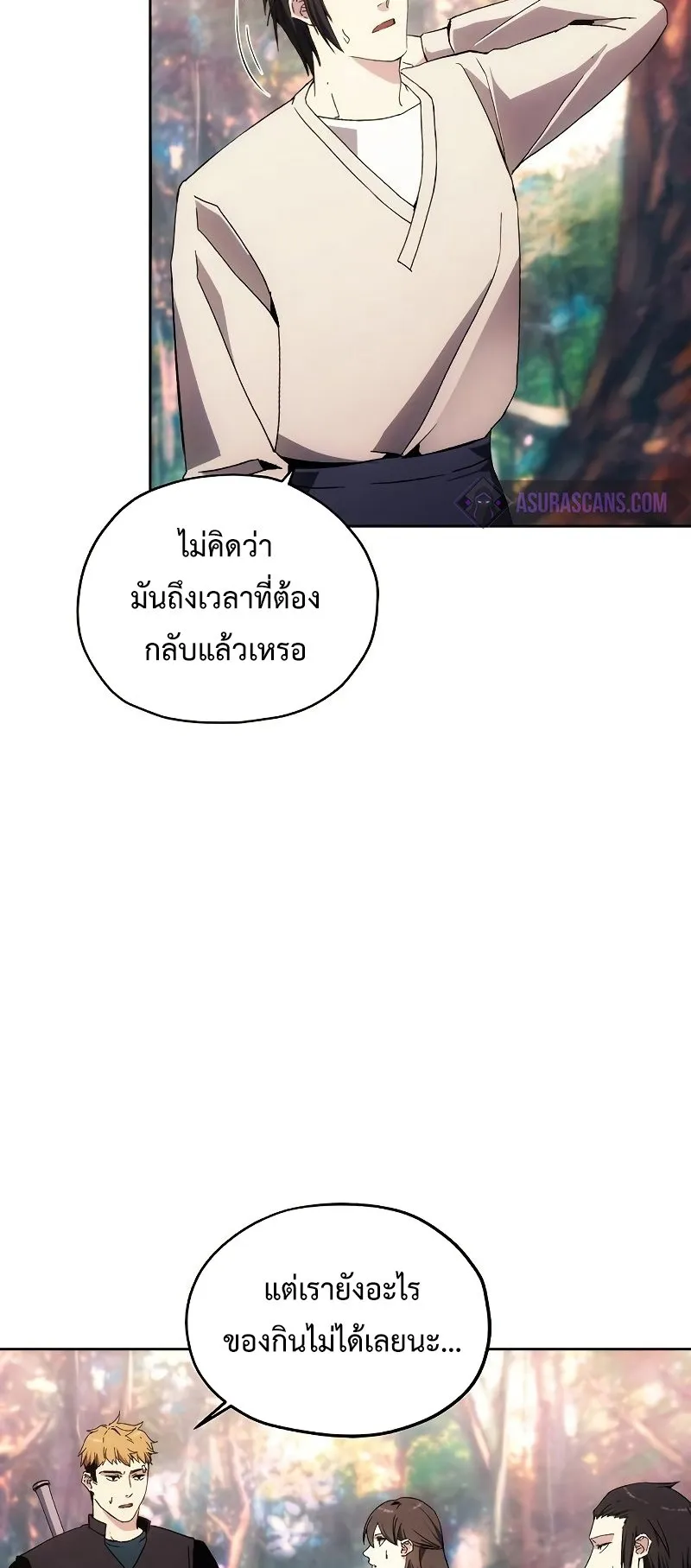 How To Live As a Villain ตอนที่ 39 หน้า 9