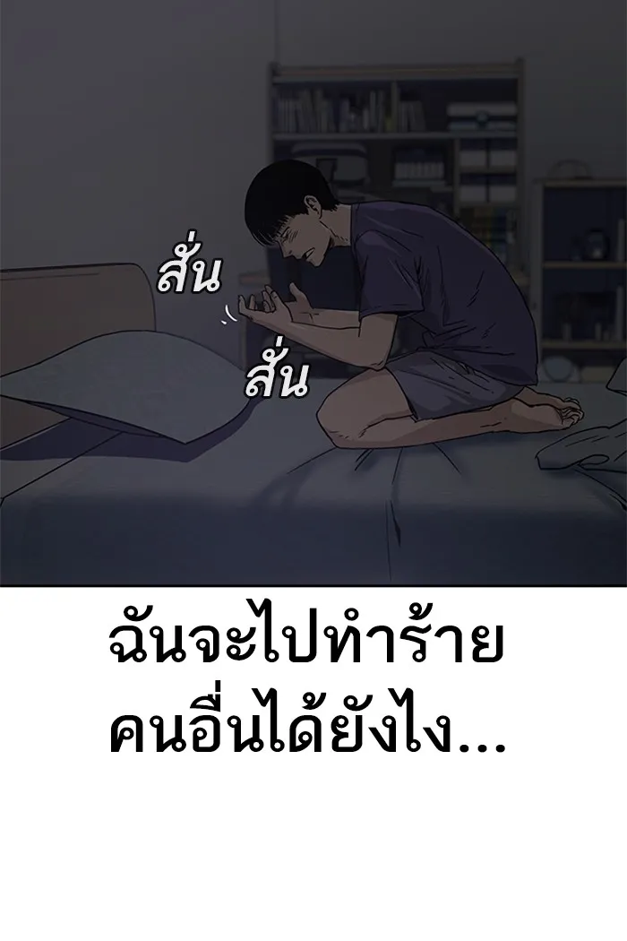 To Not Die ตอนที่ 1 หน้า 148