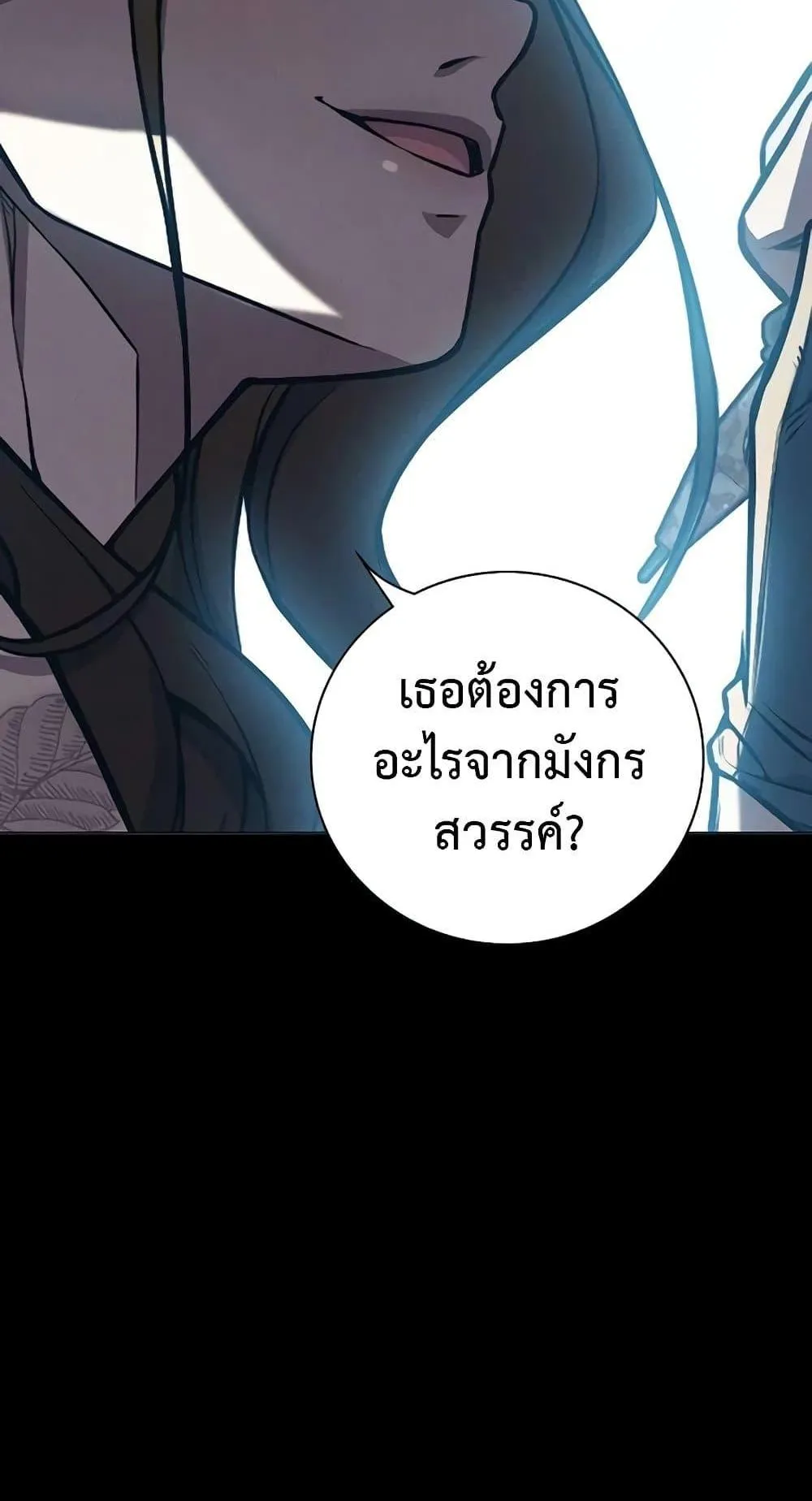 Juvenile Prison ตอนที่ 16 หน้า 68
