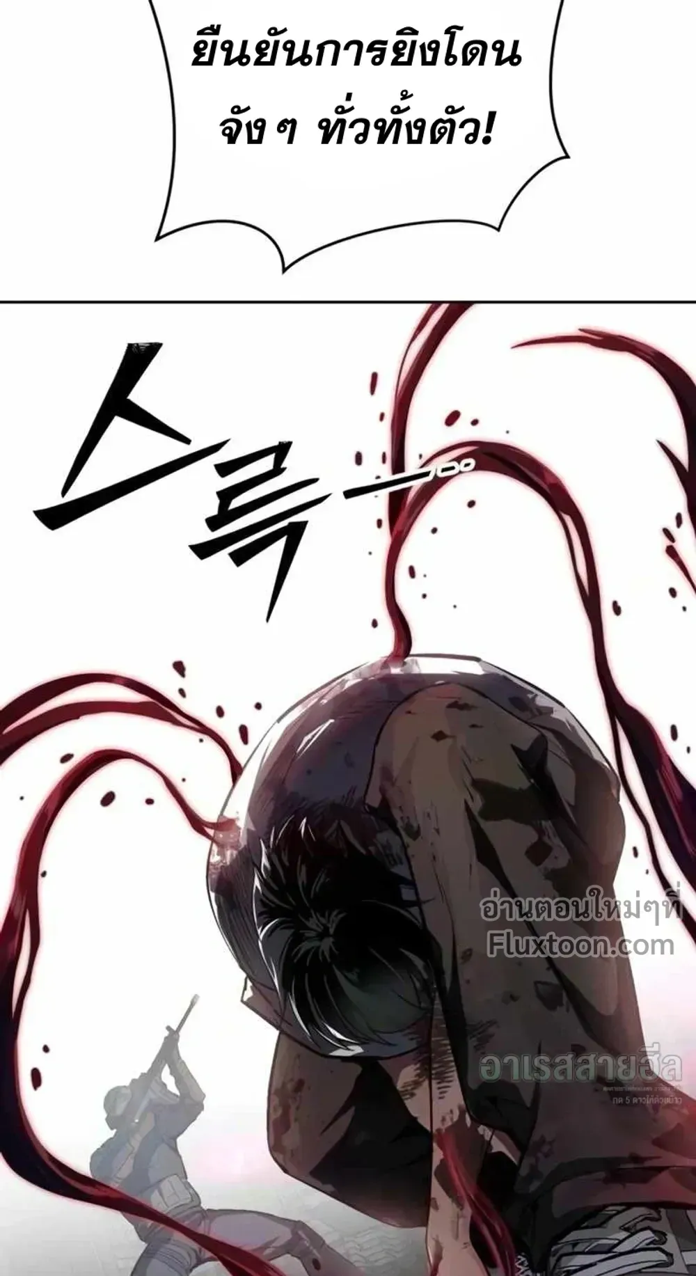 Resurrection Boy ตอนที่ 25 หน้า 36