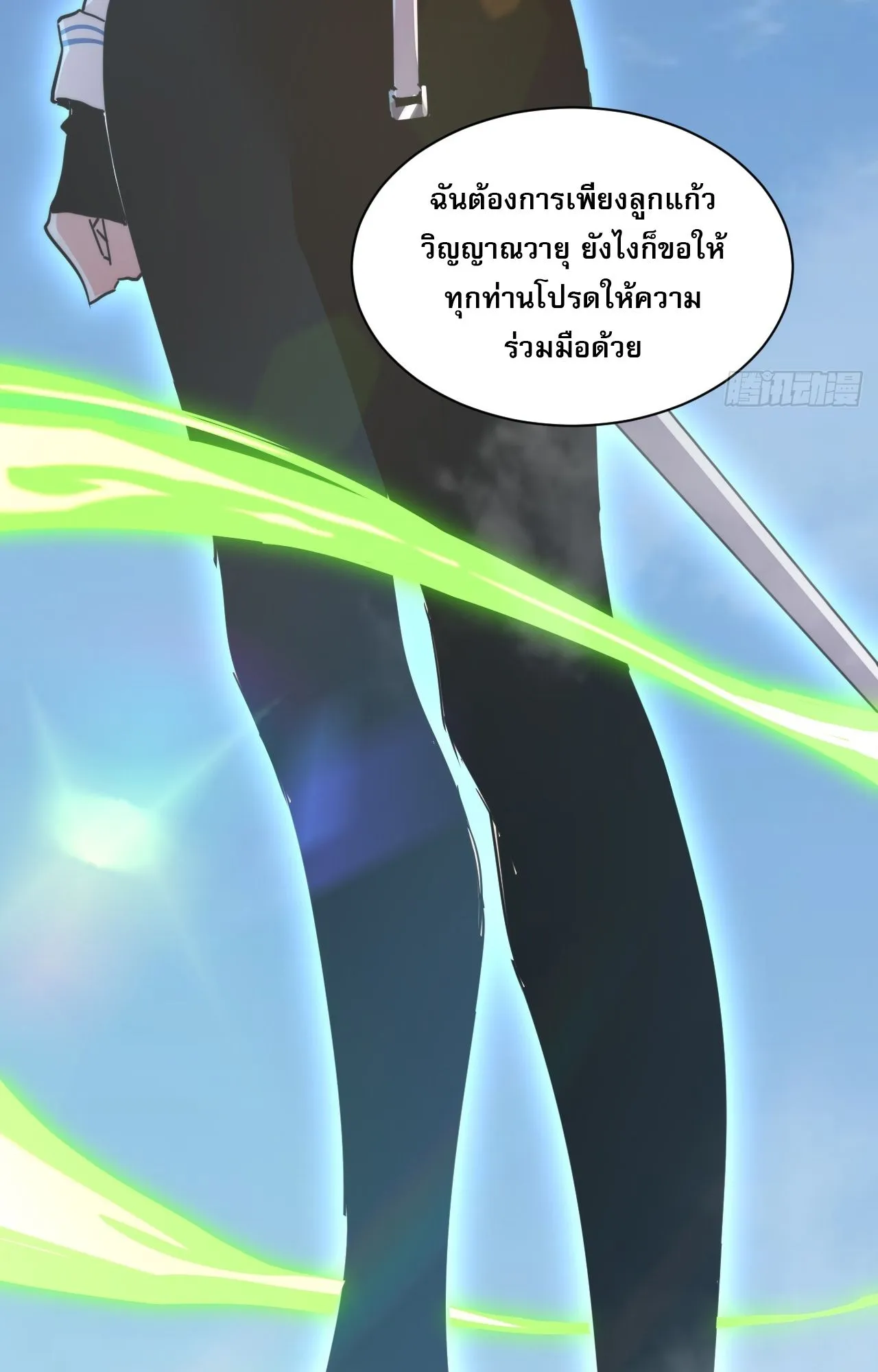 Axe God Path of Invincibility ตอนที่ 7 หน้า 56