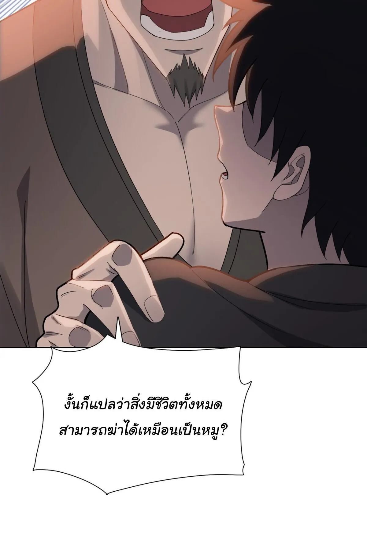 Pig Slayer ตอนที่ 10 หน้า 35