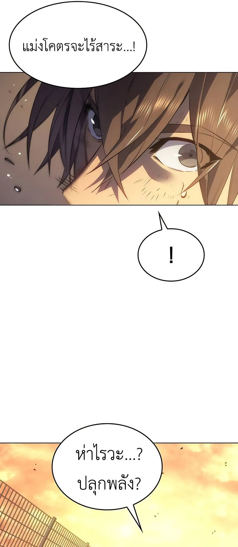 Regressing With the King’s Power ตอนที่ 2 หน้า 16