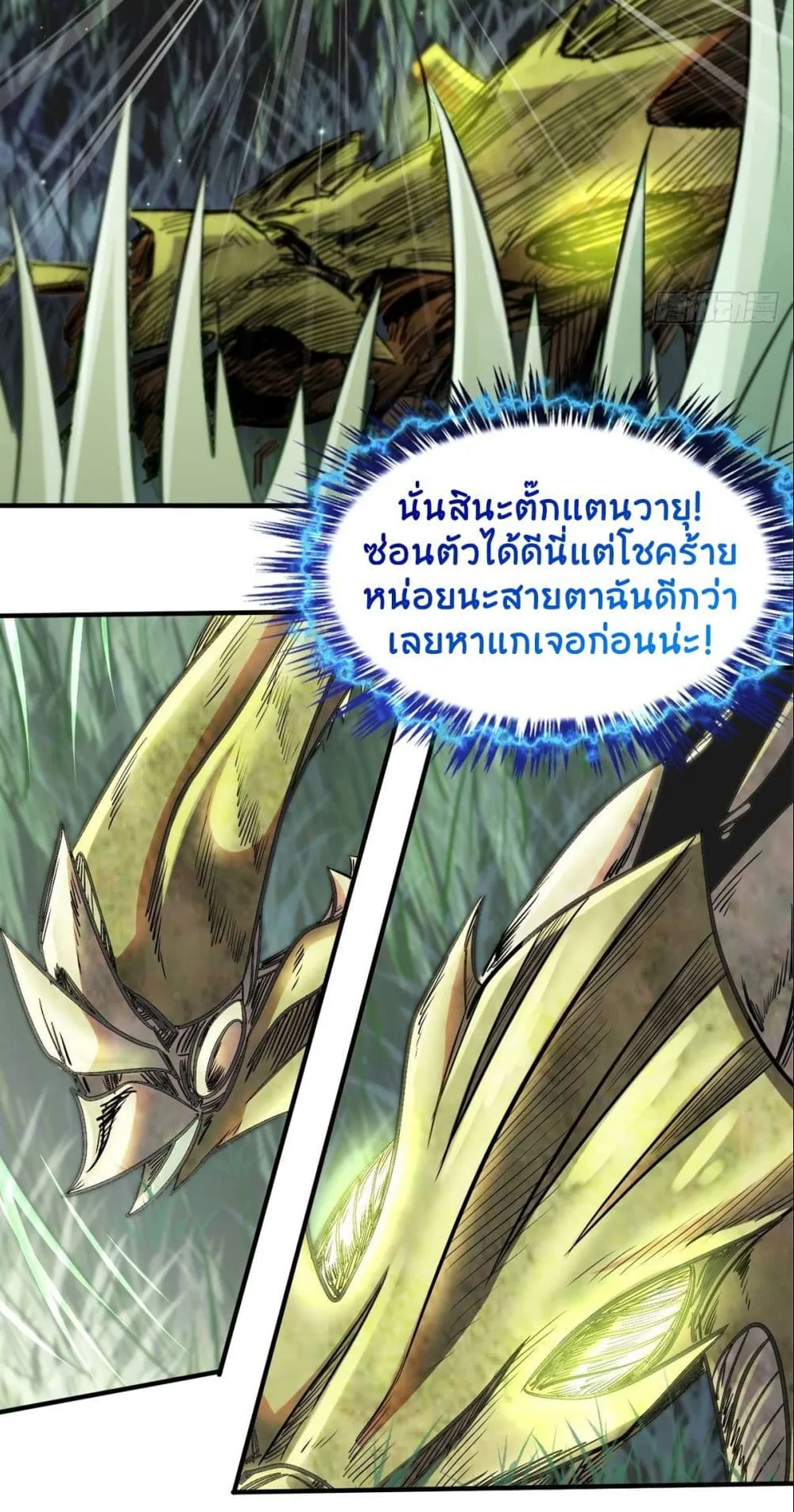 Super Gene ตอนที่ 3 หน้า 6