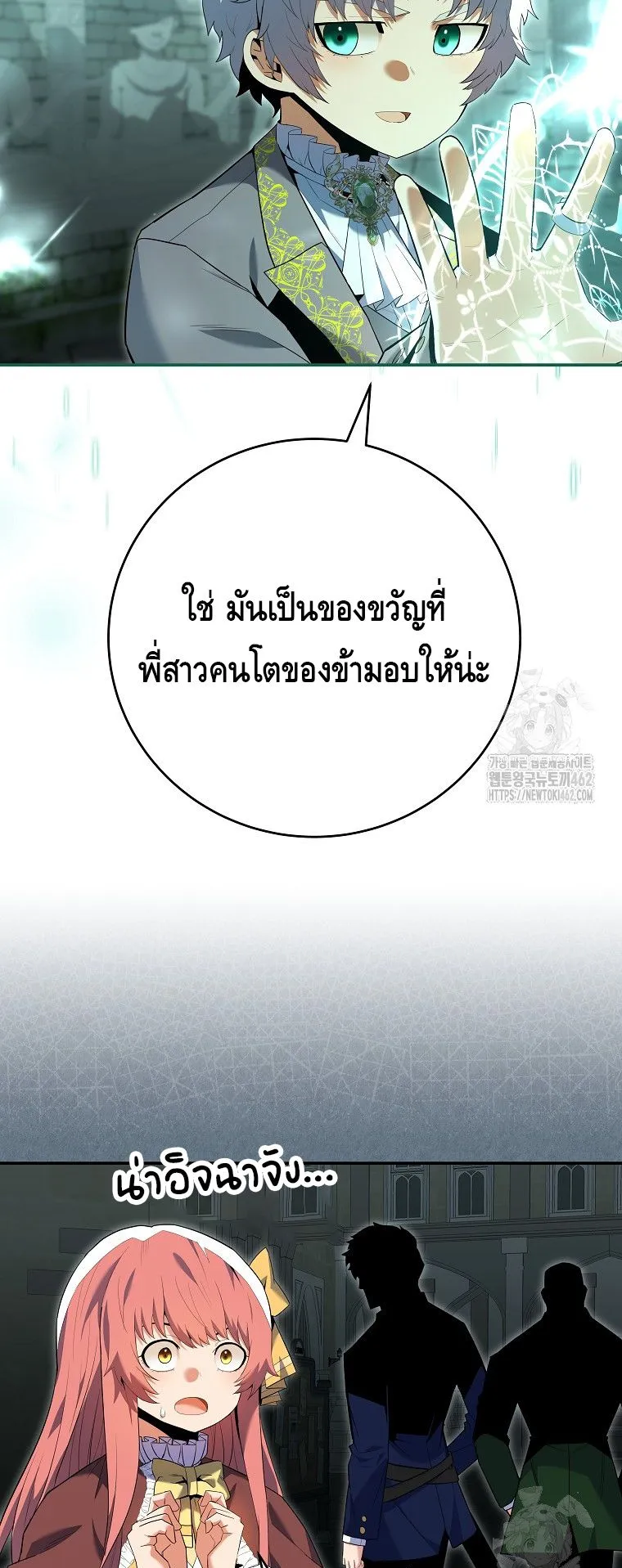 Reincarnated as a Genius Prodigy of a Prestigious Family ตอนที่ 10 หน้า 47