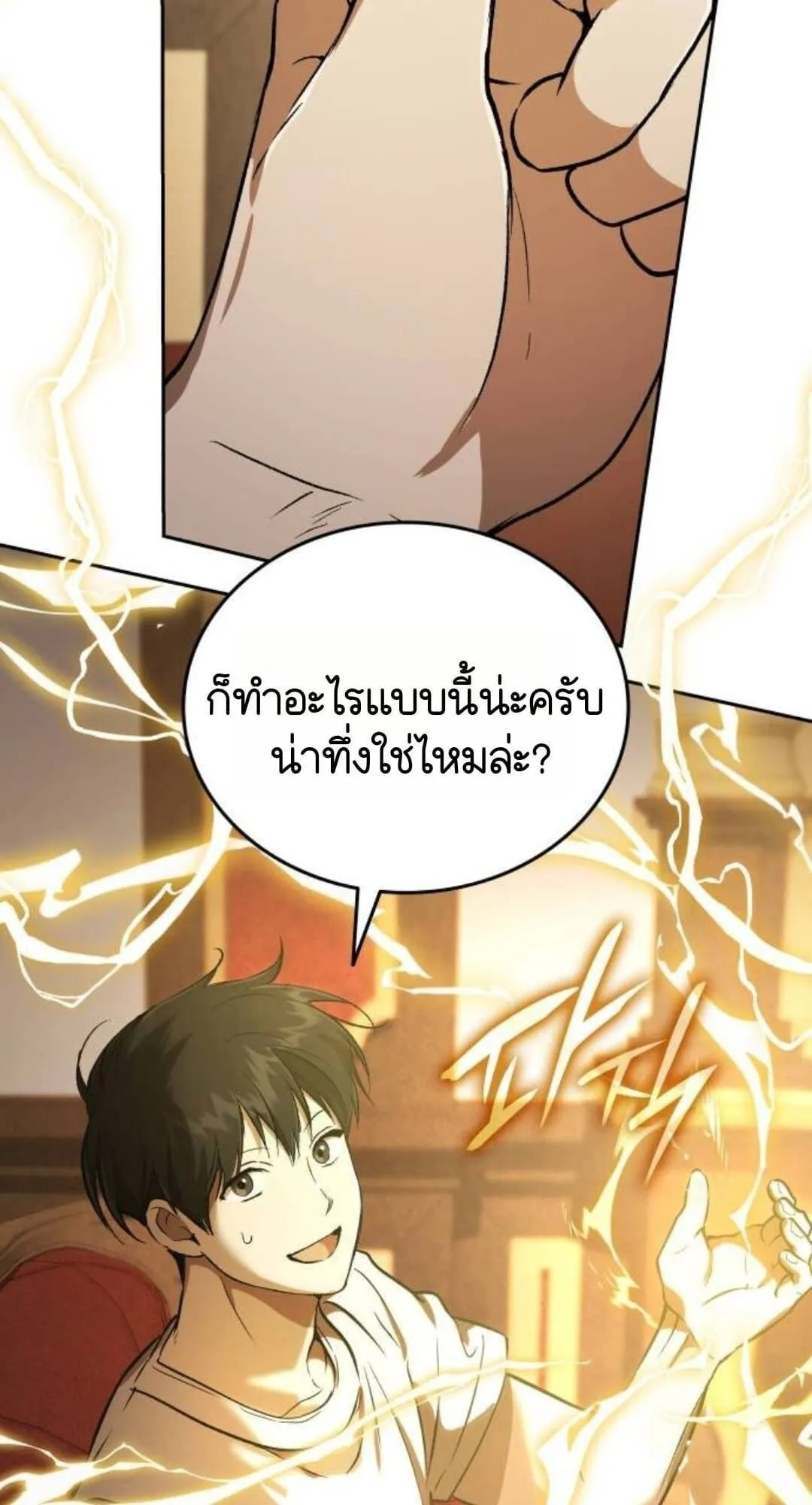Shinsu Kindergarten ตอนที่ 30 หน้า 30