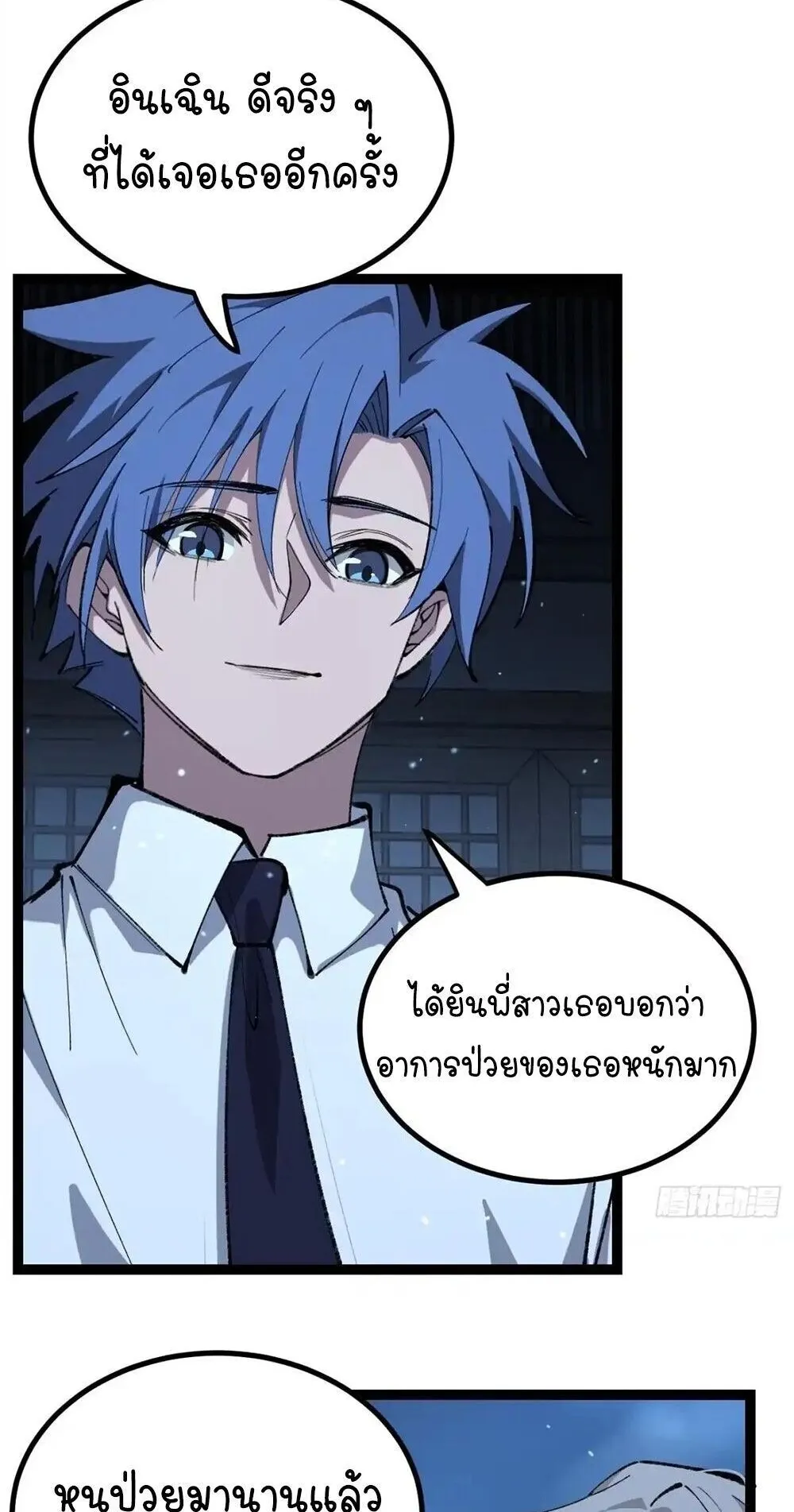 Gatekeeper of the Boundless Worlds ตอนที่ 186 หน้า 4