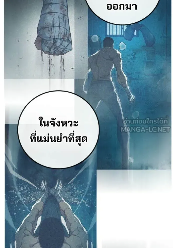 Juvenile Prison ตอนที่ 93 หน้า 99