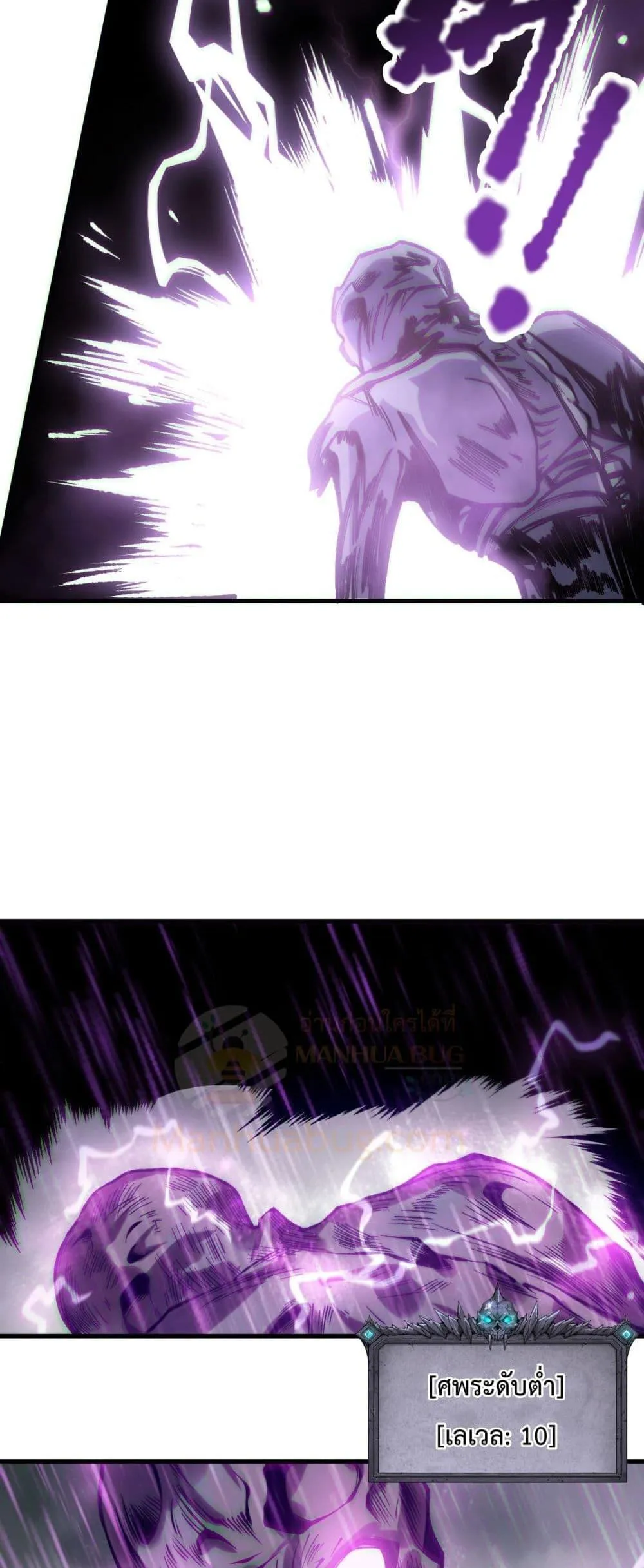 Disastrous Necromancer ตอนที่ 178 หน้า 6