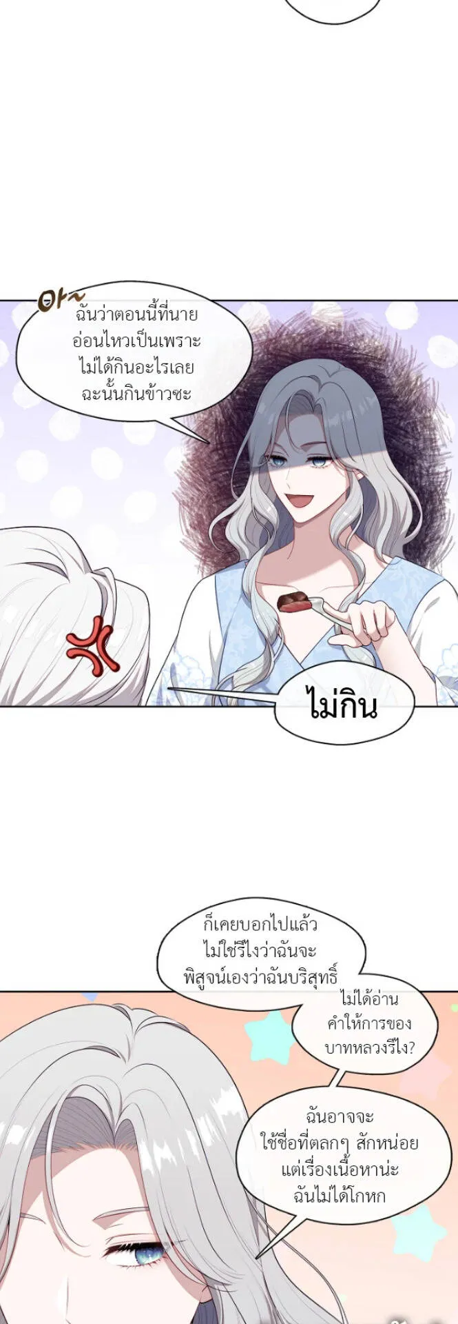 S-Class Hunter Doesn’t Want to Be a Villainous Princess ตอนที่ 9 หน้า 40