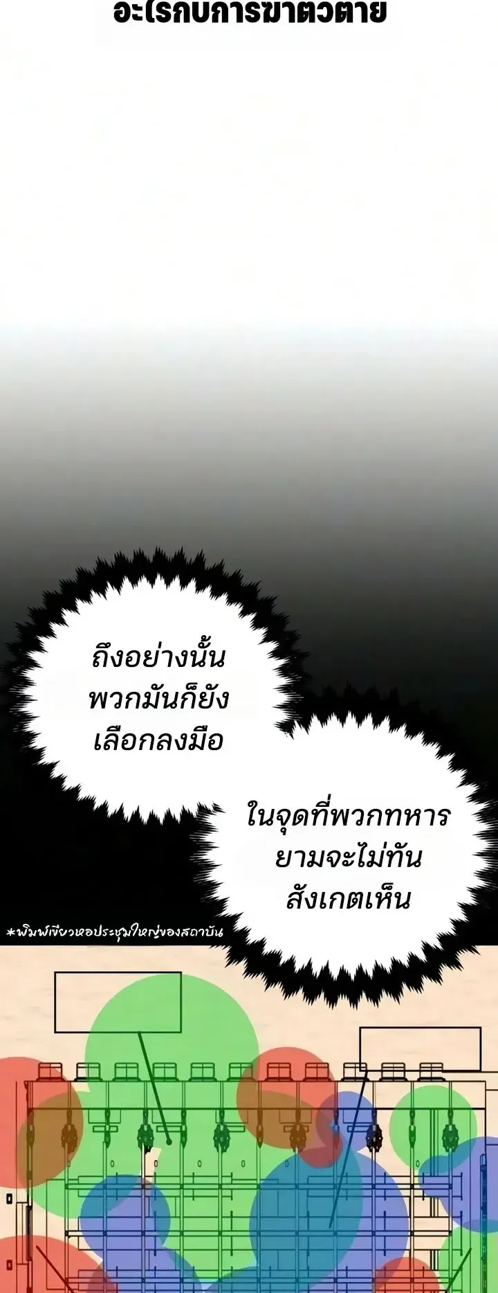 30 Years Since the Prologue ตอนที่ 10 หน้า 21