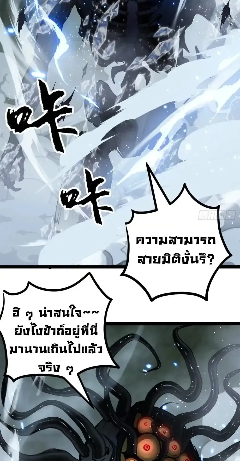 Gatekeeper of the Boundless Worlds ตอนที่ 192 หน้า 21