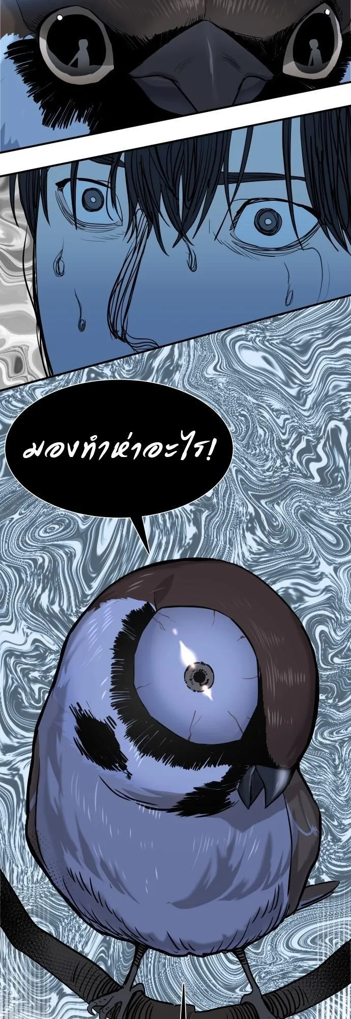 Special Civil Servant ตอนที่ 1 หน้า 34