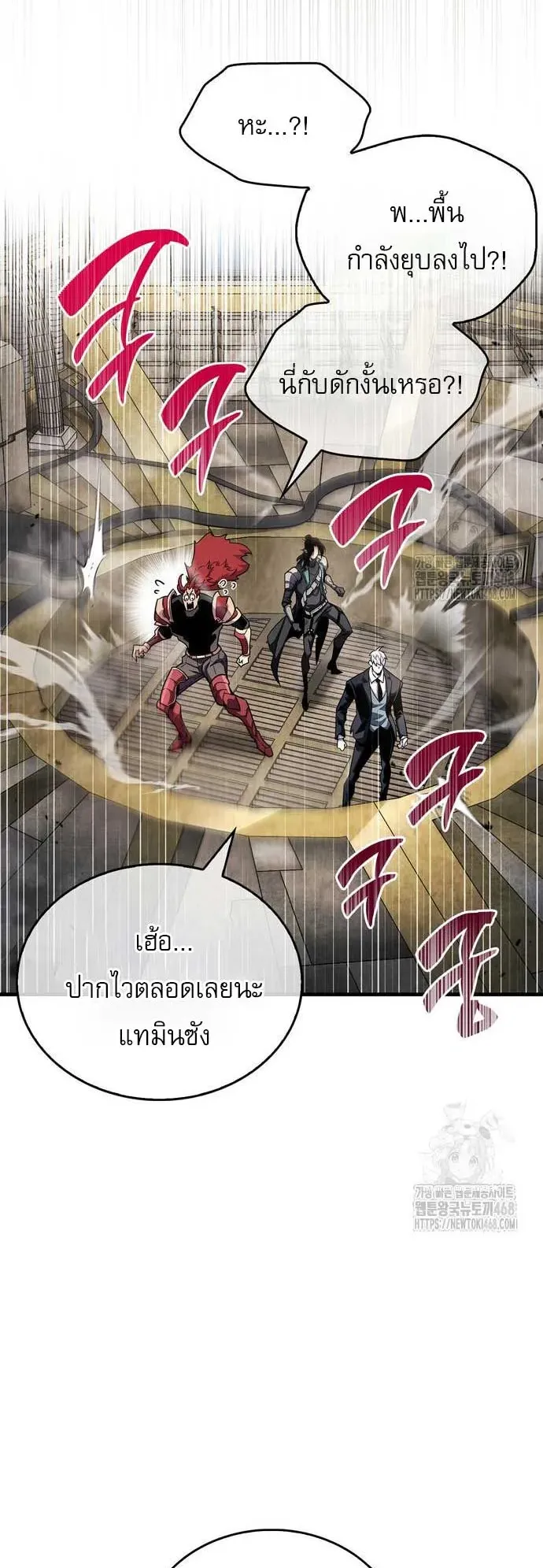 The Player Hides His Past ตอนที่ 56 หน้า 44
