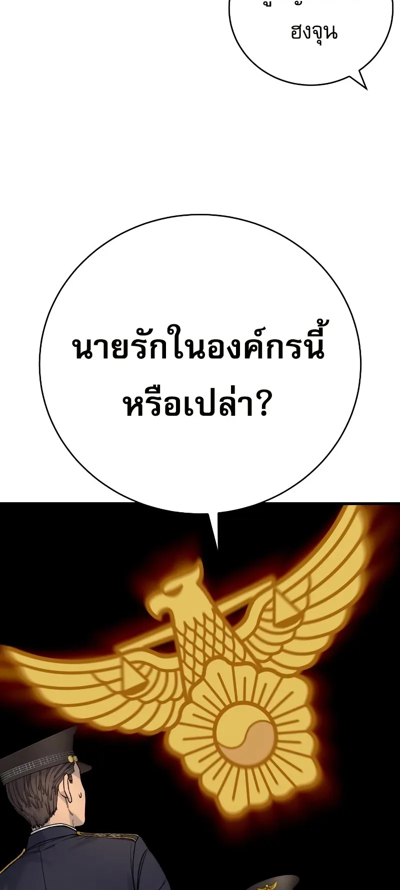 Return of the Bloodthirsty Police ตอนที่ 39 หน้า 9