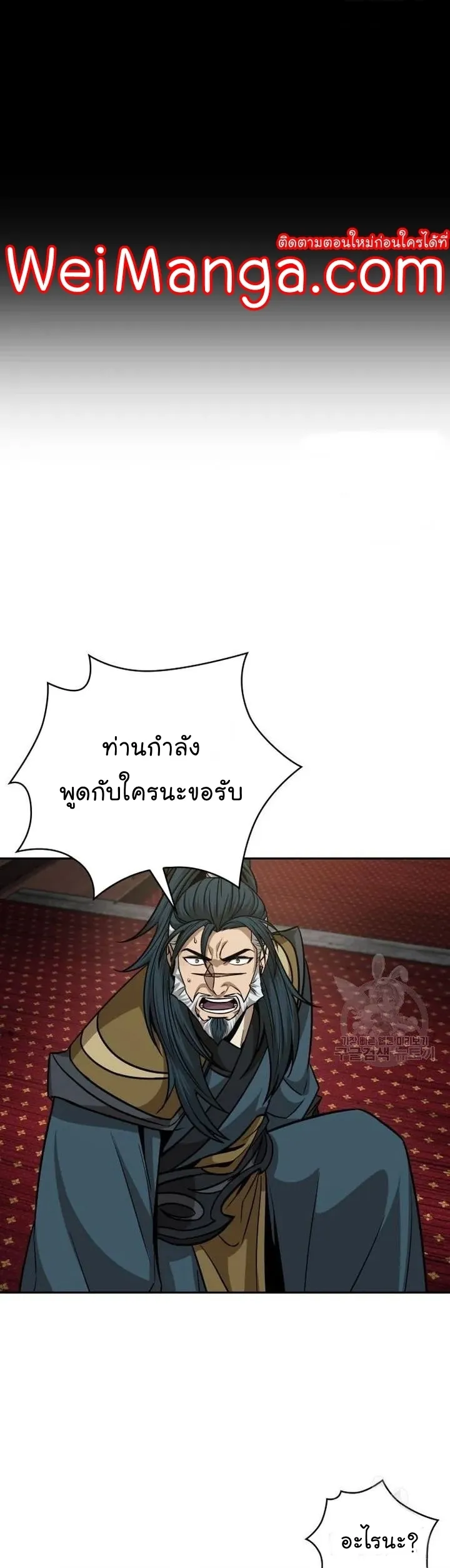 Nano Machine Chapter 126 หน้า 41