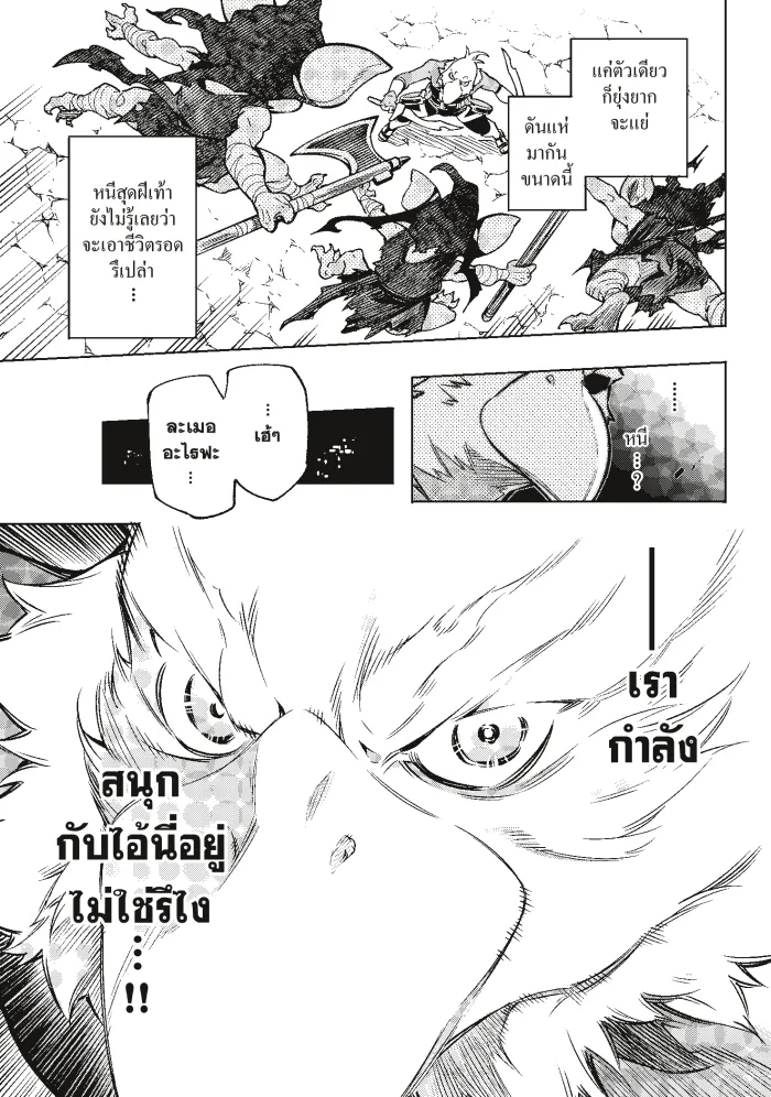 Shangri-La Frontier ตอนที่ 2 หน้า 51