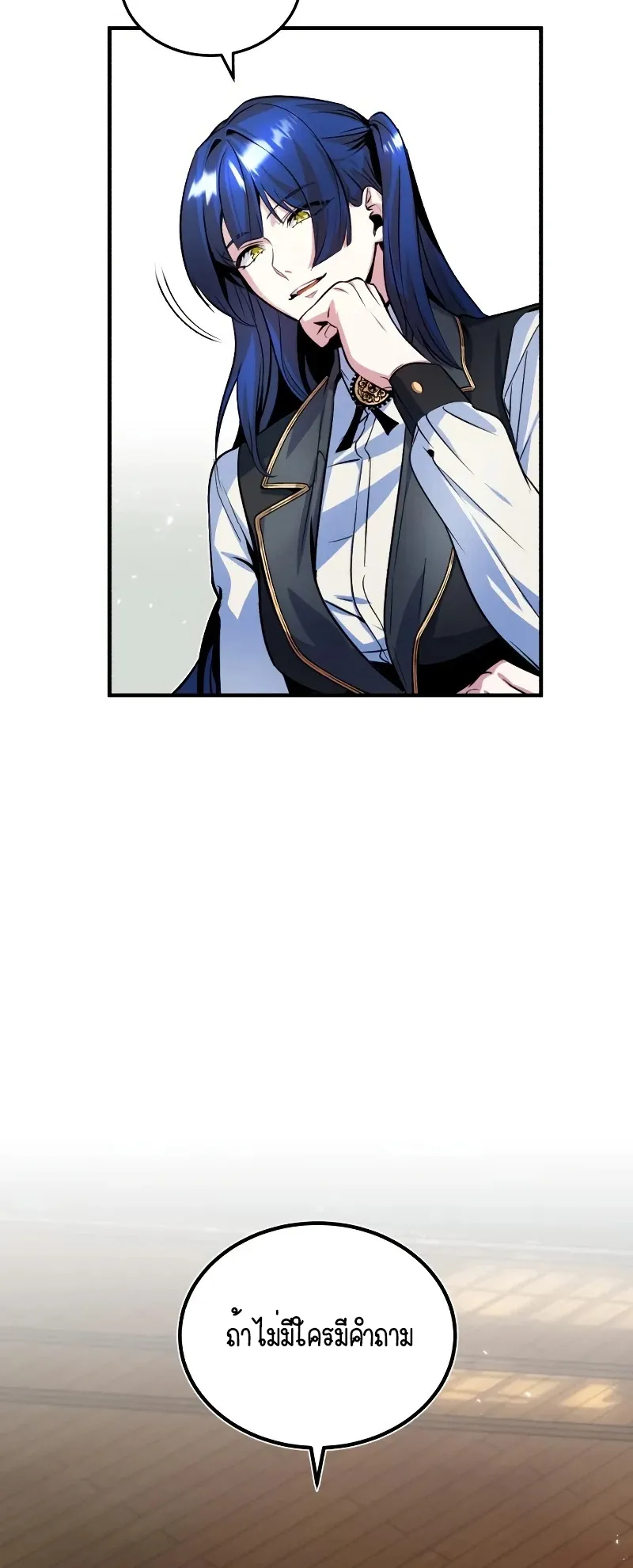 The Academy’s Undercover Professor ตอนที่ 5 หน้า 69