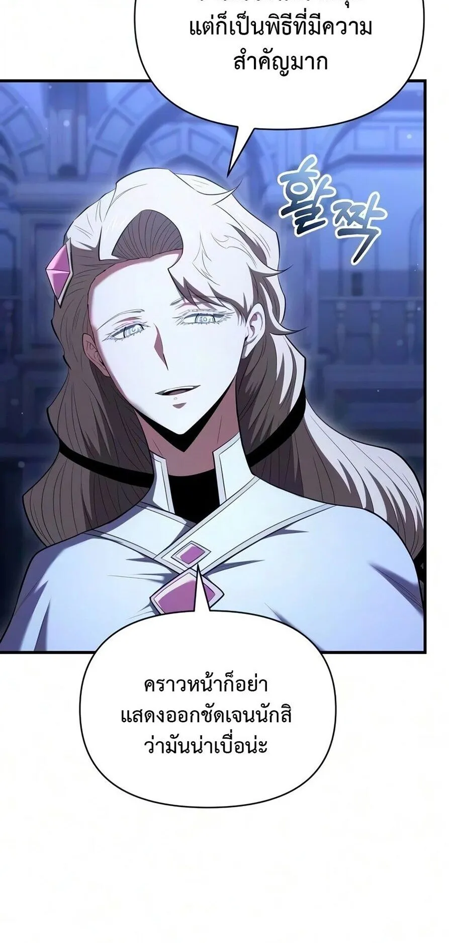 The Seventh Prince Wants to Bail ตอนที่ 11 หน้า 69