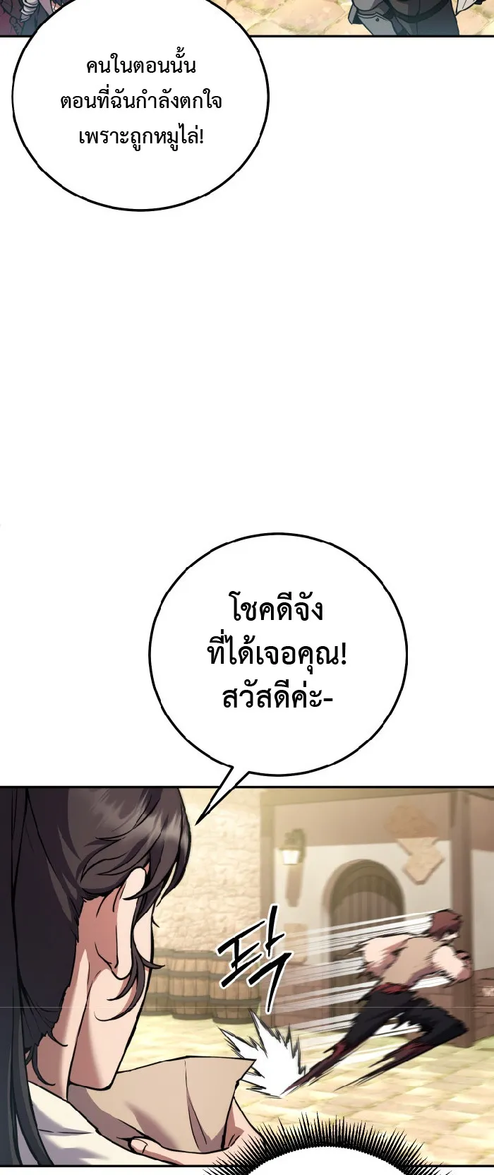 Legendary Blacksmith’s Vengeance ตอนที่ 4 หน้า 40
