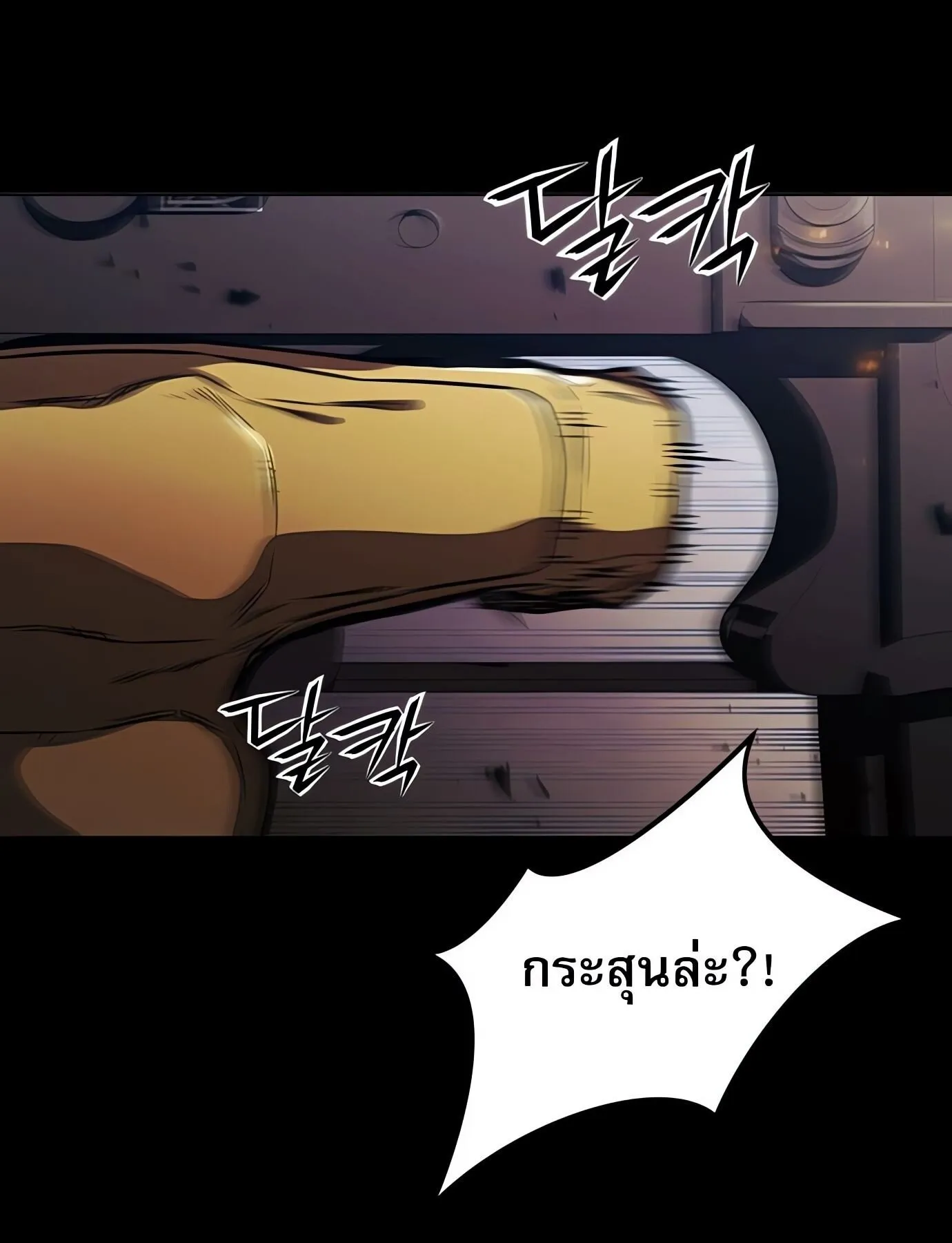 The Former Mercenary’s Life as a Prosecutor ตอนที่ 1 หน้า 75