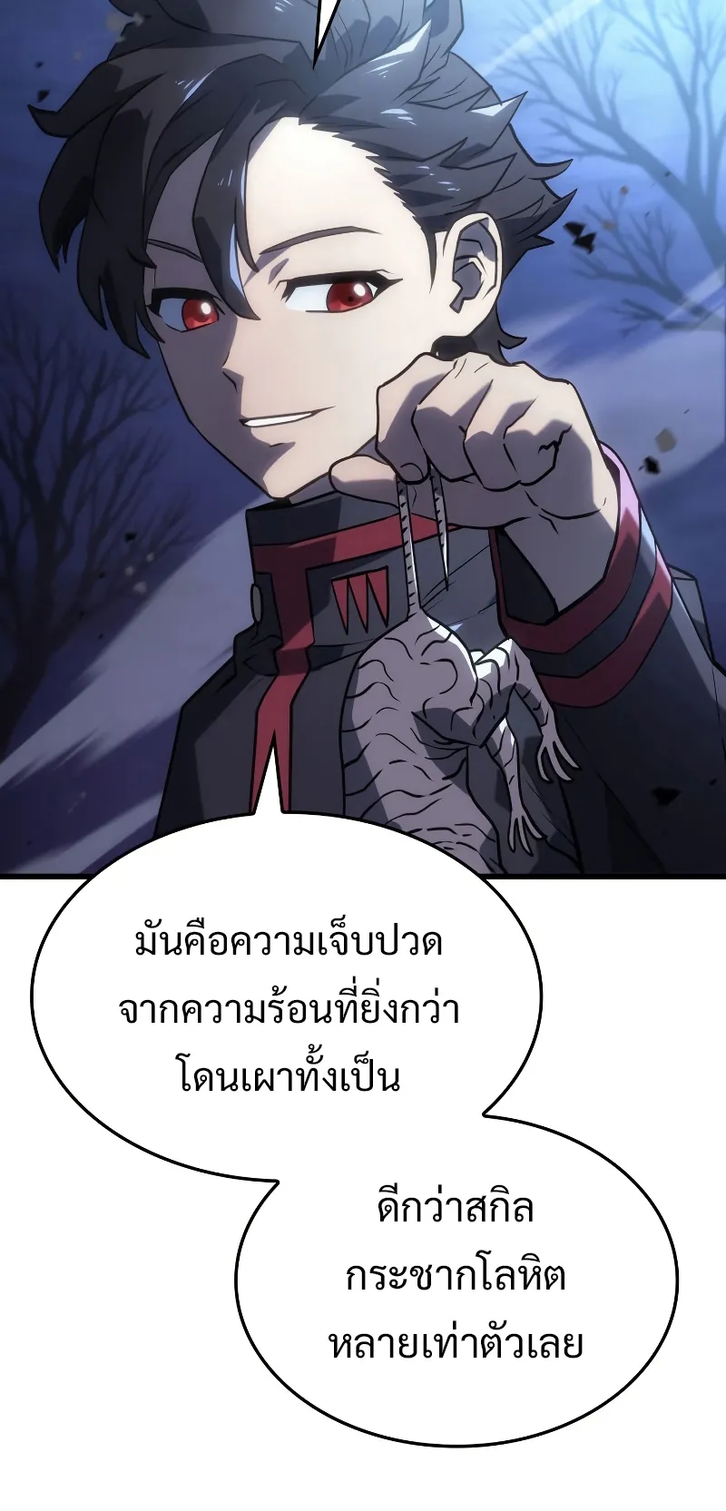 Revenge of the Iron-Blooded Sword Hound ตอนที่ 8 หน้า 38
