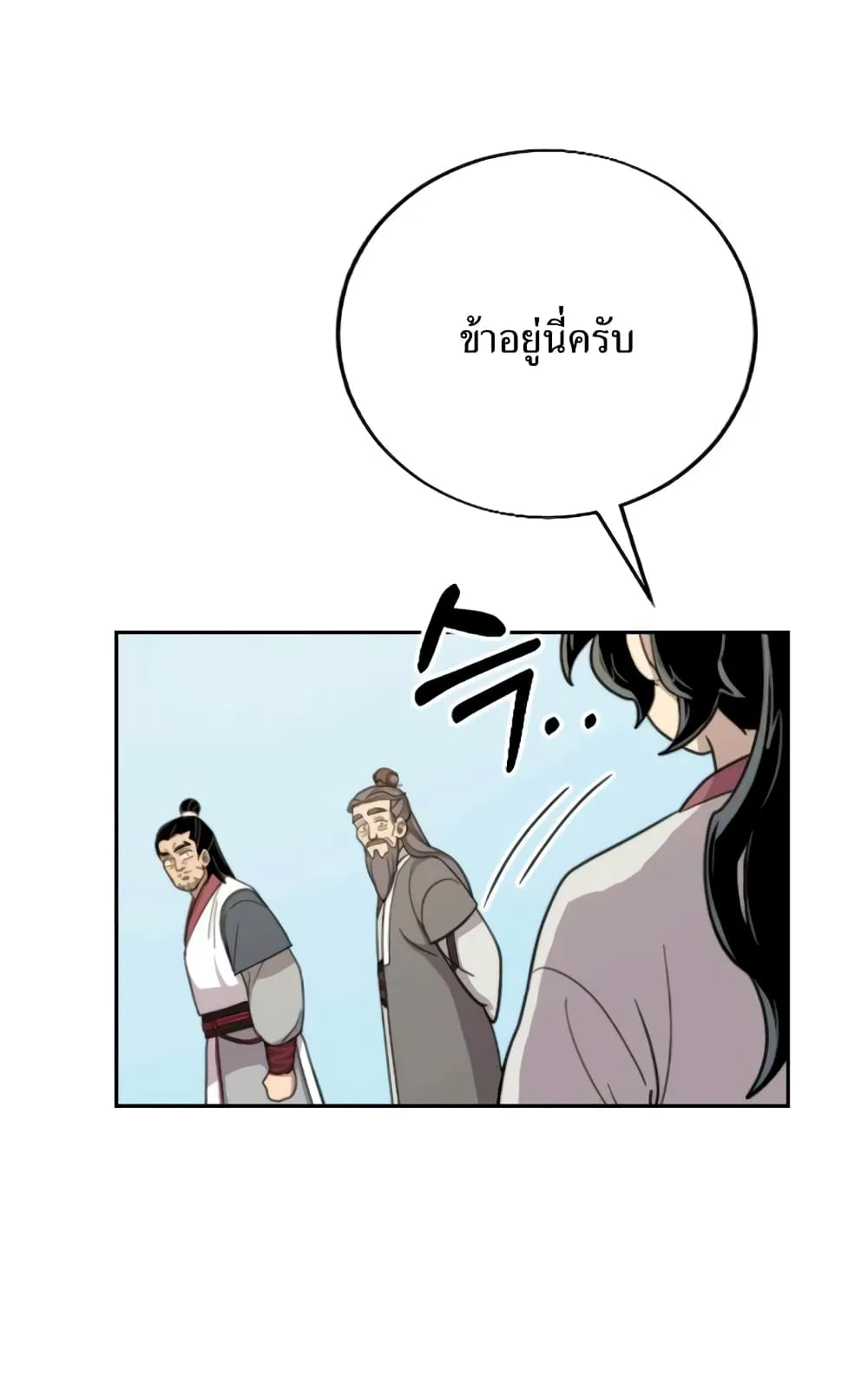 Return of the Flowery Mountain Sect ตอนที่ 9 หน้า 92