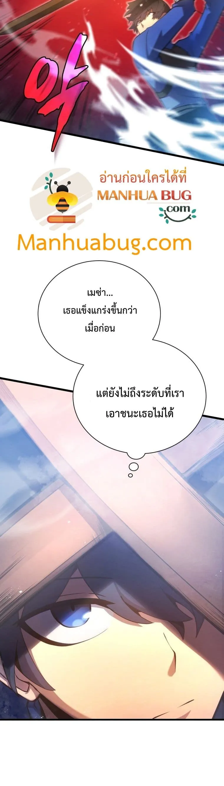 Swordmaster’s Youngest Son ตอนที่ 13 หน้า 24