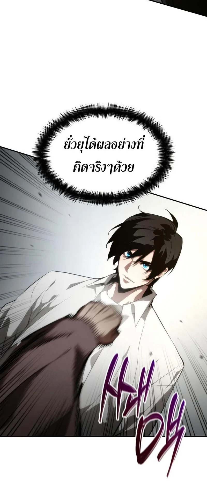 The Boundless Necromancer ตอนที่ 11 หน้า 53