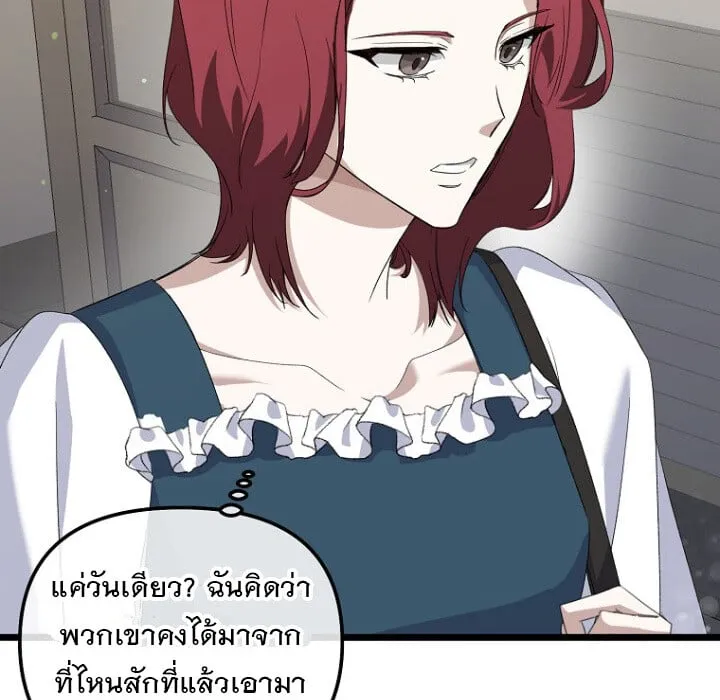 The Crazy Genius Composer Returns ตอนที่ 4 หน้า 82