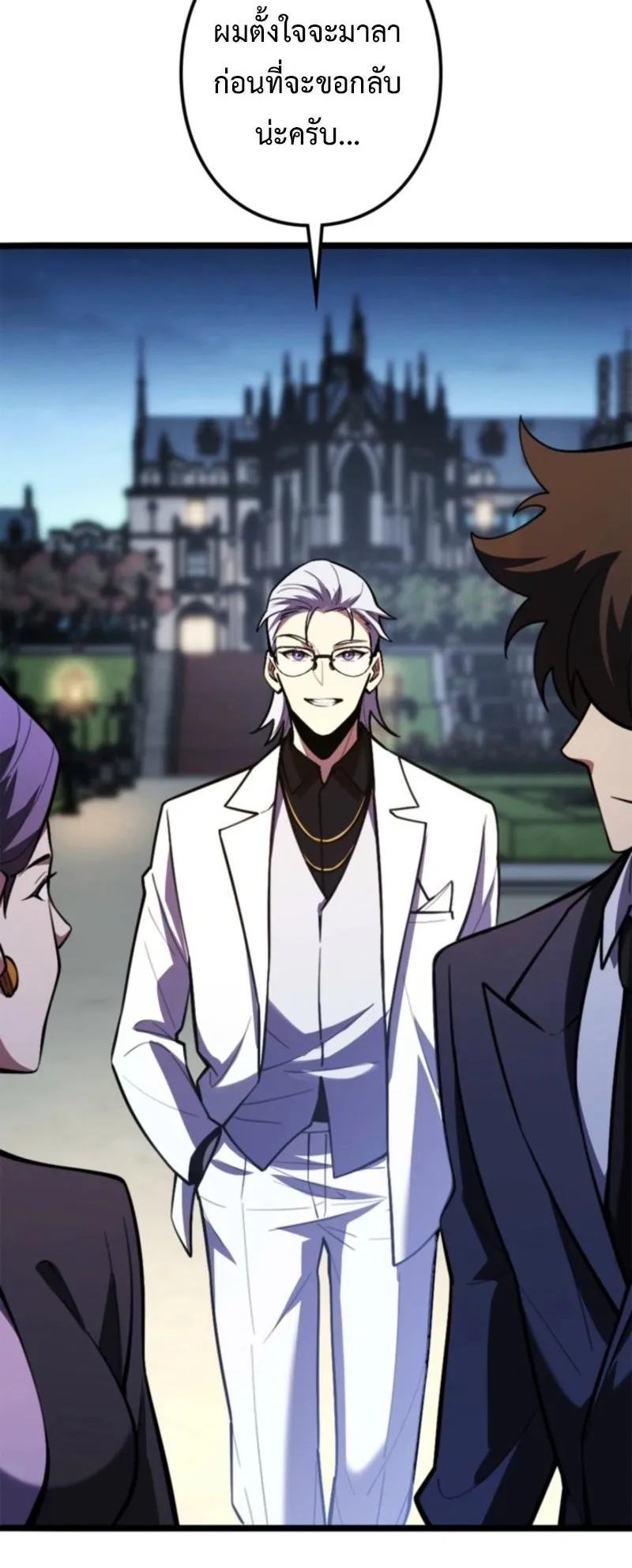 The Clan’s Failure Is a Former Continental Champion ตอนที่ 18 หน้า 38