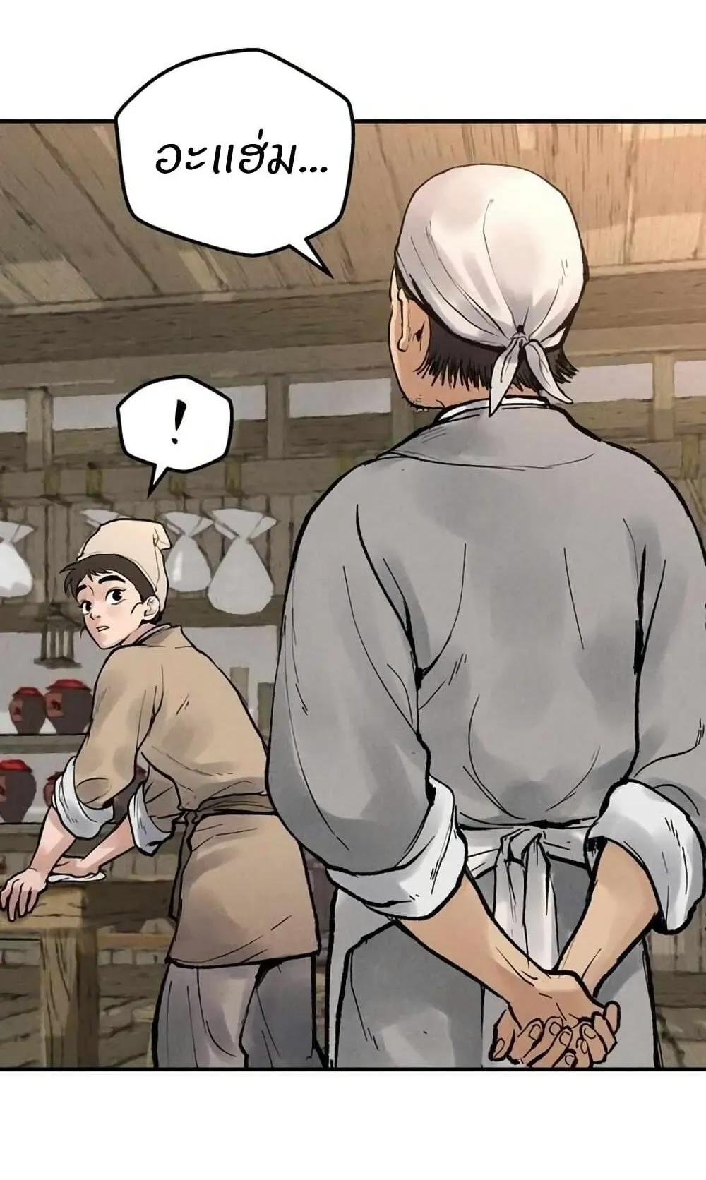 Battle of the Martial Masters ตอนที่ 2 หน้า 80