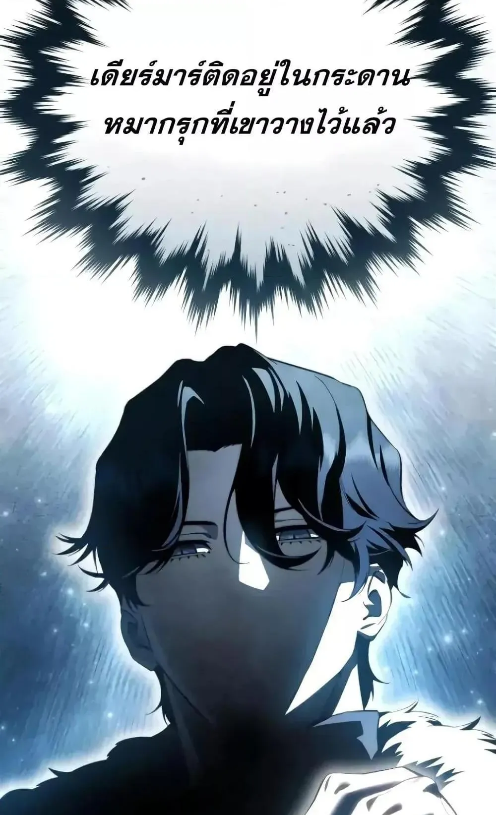 Star-Embracing Swordmaster ตอนที่ 79 หน้า 132