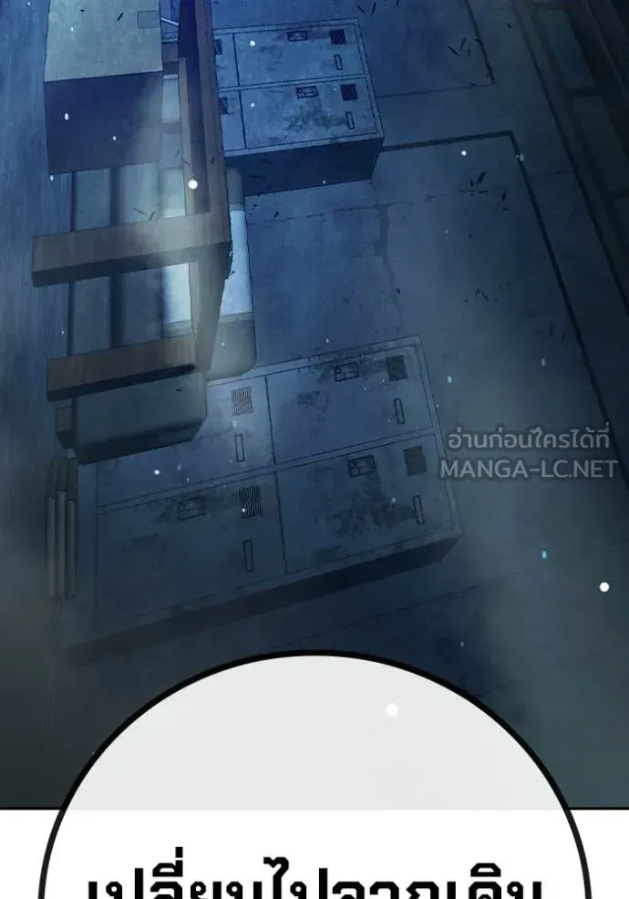 Juvenile Prison ตอนที่ 73 หน้า 183
