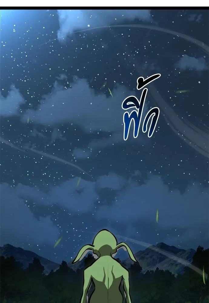 Level 999 Goblin ตอนที่ 4 หน้า 74