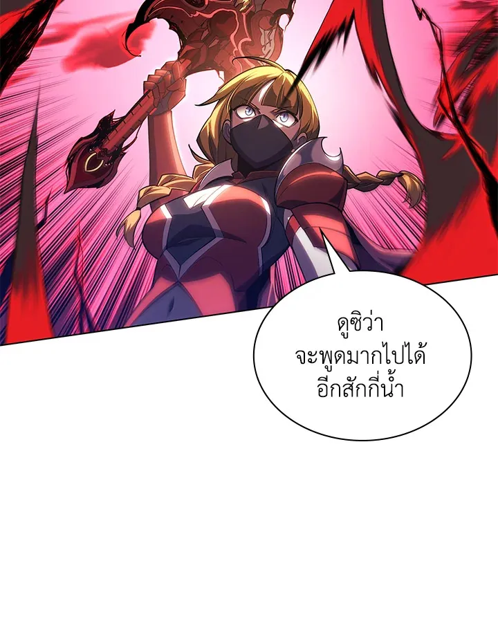 Overgeared ตอนที่ 134 หน้า 121