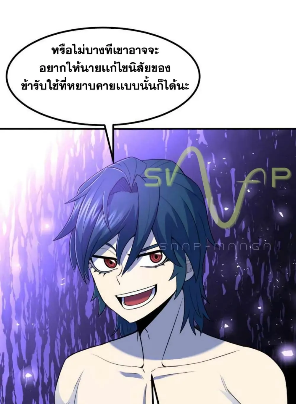 Standard of Reincarnation ตอนที่ 4 หน้า 108