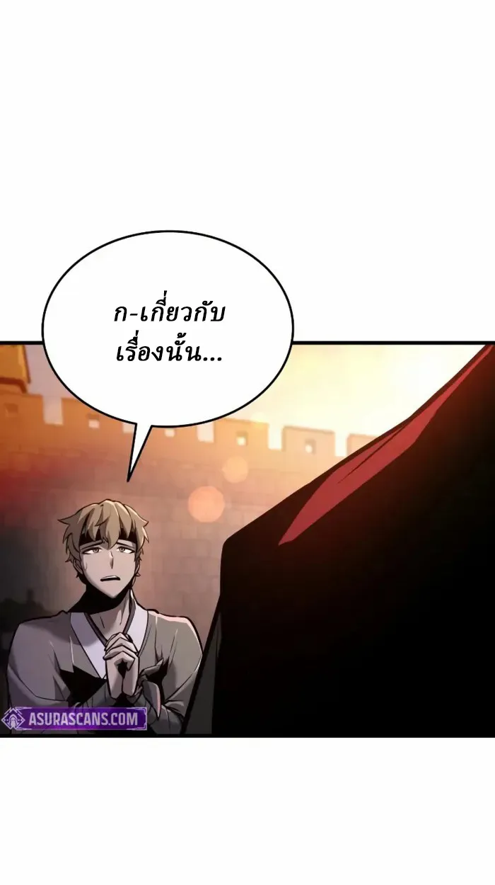 Rebirth of the Divine Demon ตอนที่ 2 หน้า 76