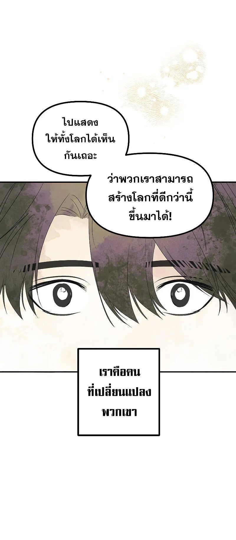 SSS-Class Suicide Hunter ตอนที่ 115 หน้า 9