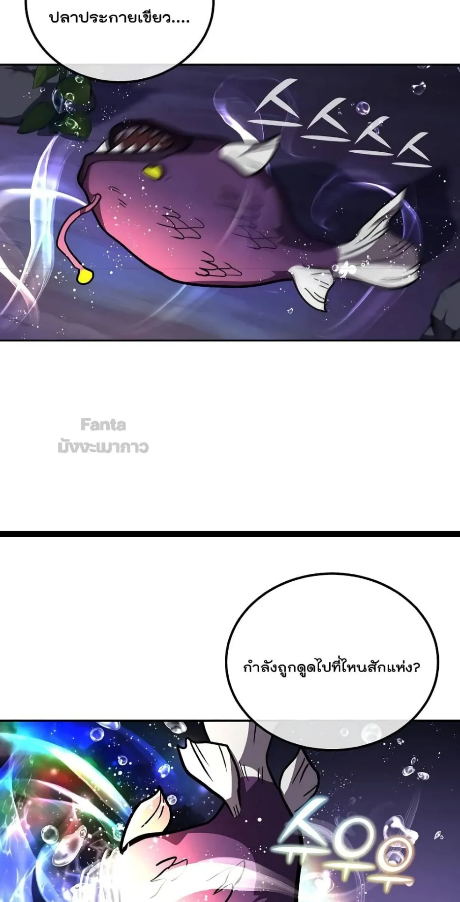 Millennium Spinning ตอนที่ 47 หน้า 58