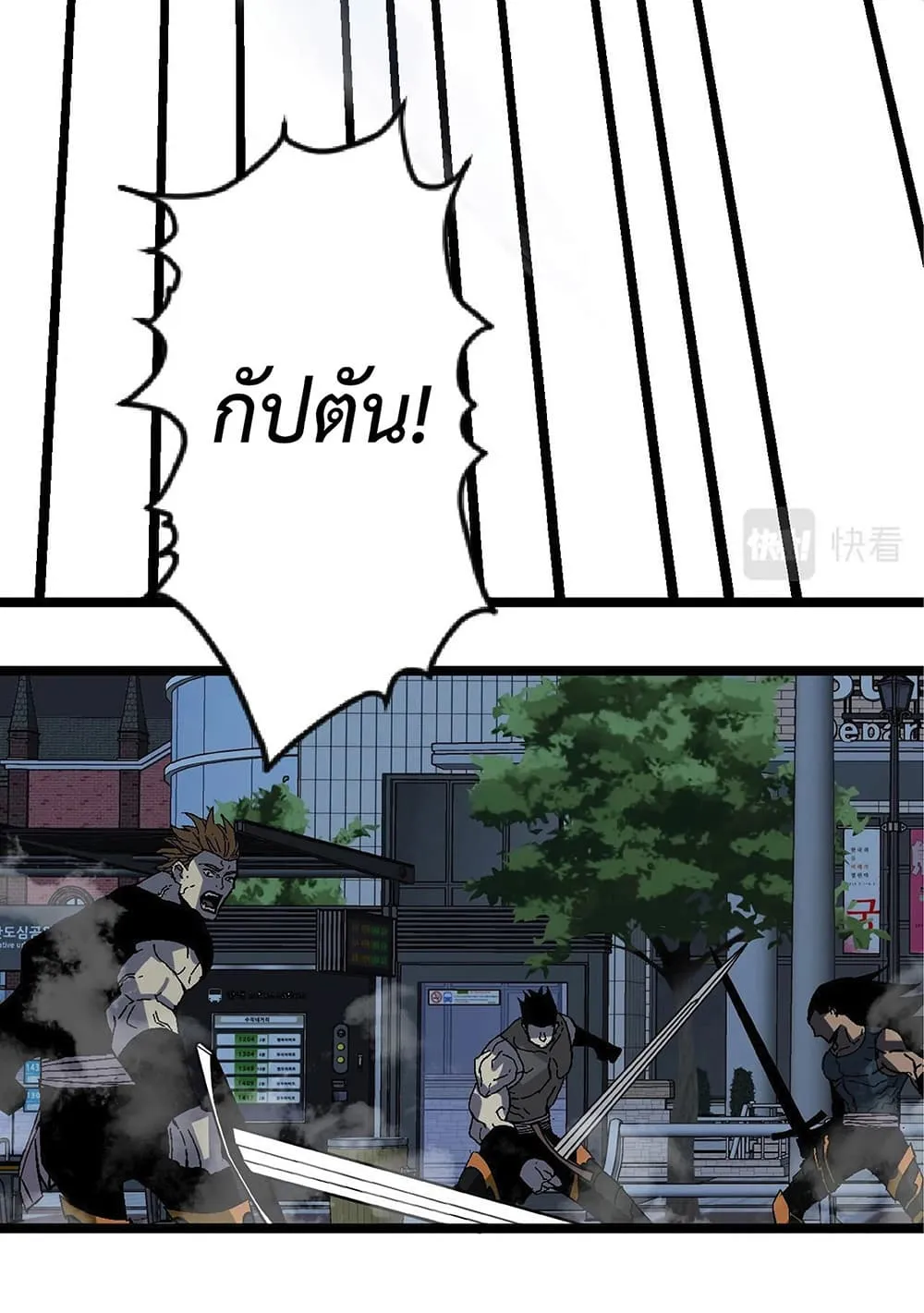 Your Talent is Mine ตอนที่ 3 หน้า 37