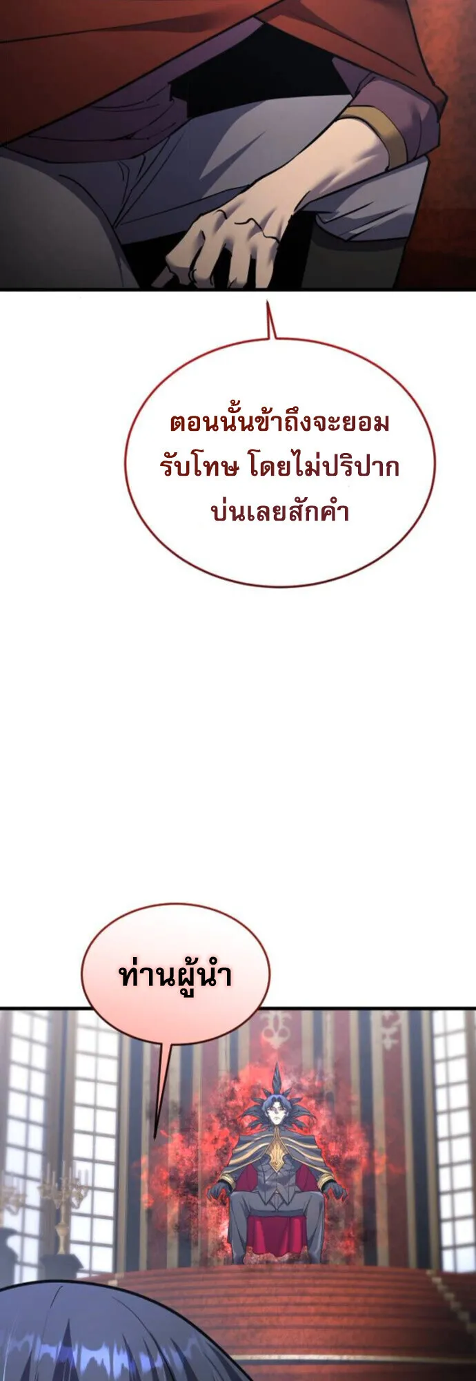 The Genius Mage Who Uses His Fists ตอนที่ 46 หน้า 51
