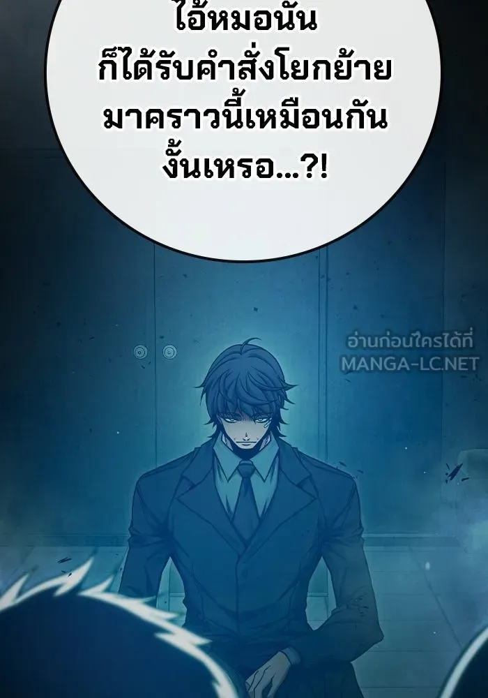 Juvenile Prison ตอนที่ 104 หน้า 60