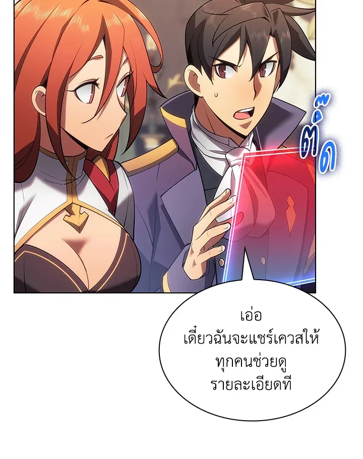 Overgeared ตอนที่ 151 หน้า 156