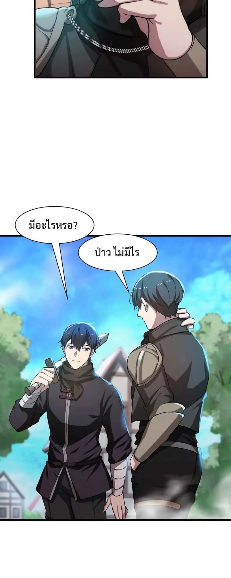 Level Up with Skills ตอนที่ 5 หน้า 47