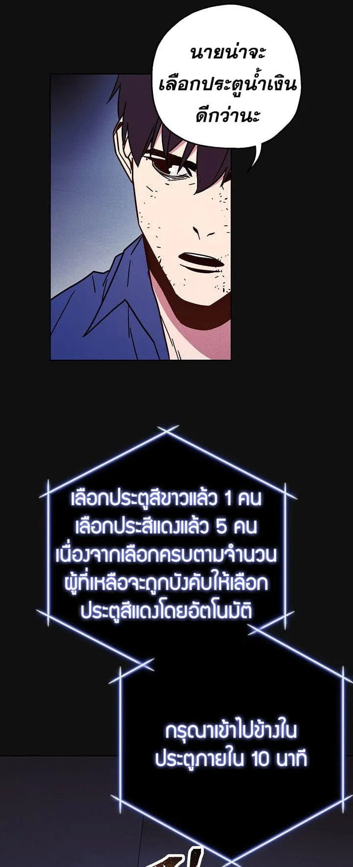 The Live ตอนที่ 6 หน้า 16