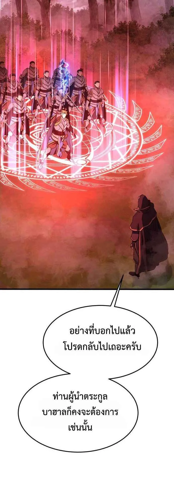 The Genius Mage Who Uses His Fists ตอนที่ 12 หน้า 65