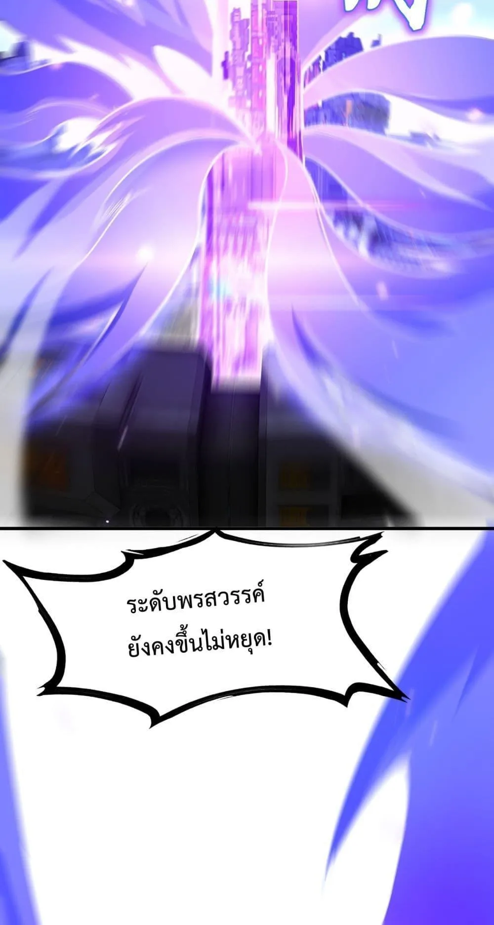 Doomsday Sword God ตอนที่ 2 หน้า 45